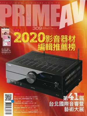 cover image of PRIME AV MAGAZINE 新視聽